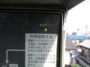 神奈川県相模原市中央区並木　テレビアンテナ修理（テレビが映らない：E202エラー表示）
