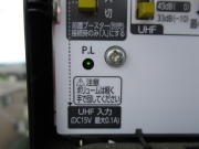 東京都町田市木曽西 テレビアンテナ修理(テレビが映らない:E202エラー表示)